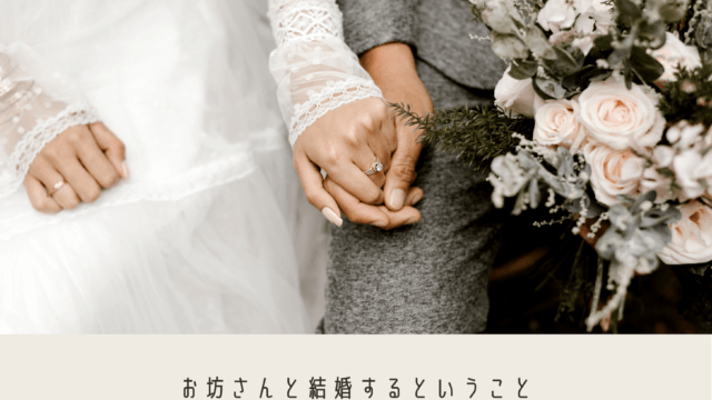 結婚式のふたり